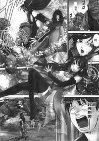 [Sebata Jun] Zetsurin! Kinoko Oyaji ~Owaranai Kyousei Iki Jigoku~ [Chinese]