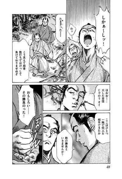 Ukiyo Tsuya Zoushi 5