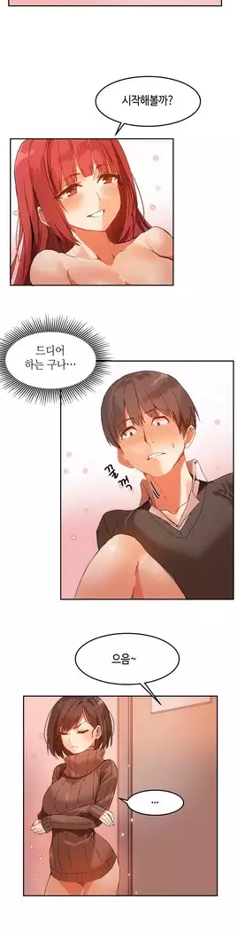 Hari's Lumpy Sharehouse Ch.0-27