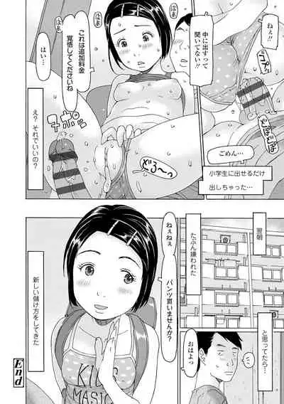 [EB110SS] Sodachi-zakari wa Sugo katta [Digital]