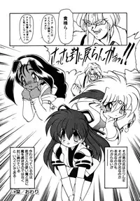 [Ruuen Rouga] Matou Kitan ZANKAN! 1 - Jinma Konton Hen