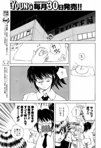 COMIC Men's Young 2008-12