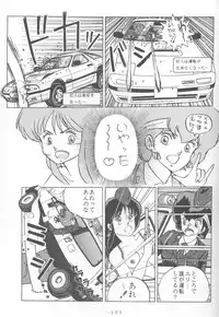(C37) [Gokuaku Shounin Henshuubu, Studio 7 PAX (Various)] MEMORIES (Dirty Pair)