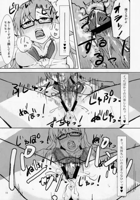 Akuin Akka no Tartarus