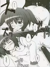 (C68) [Invoice (Kuro Hikage)] Illusion Lover (ToHeart 2)