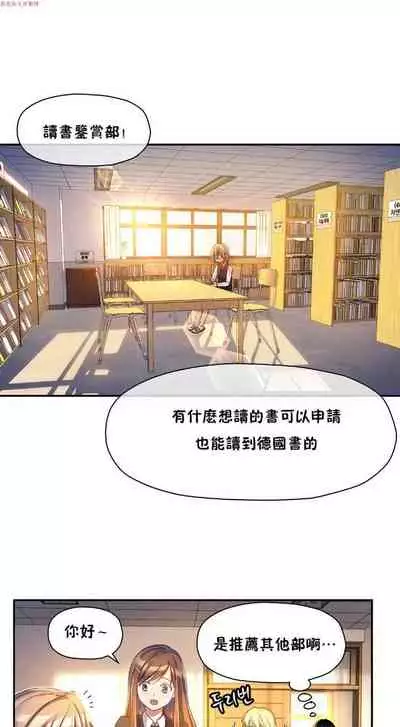 中文韩漫 初恋豚鼠 ch.1-10 [chinese]