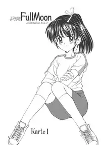 (SC18) [Jousai Manga Kenkyuujo (AYUMI)] Yosoyuki FullMoon (Full Moon wo Sagashite)