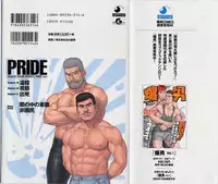 [Gengoroh Tagame] Pride VOL.3
