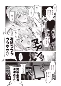 WEEKLY Kairakuten Vol.5