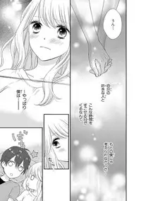 [Otonari Afuro] Boku no Onnanoko Jijou