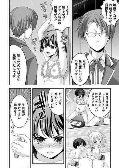 Otokonoko Heaven's Door 12