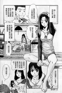 [Sano Takayoshi] HELLO♥AGAIN [Chinese]