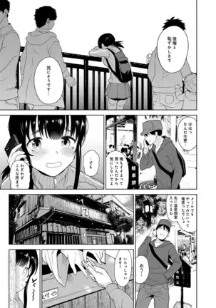 Erohon o Sutetara Konoko ga Tsurechatta!? Ch. 1-23
