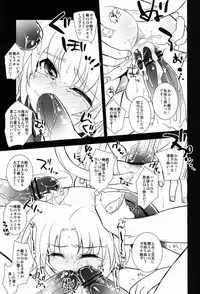 [Fuwawa (Oki no Matsushiro)] Gaul-denka no Senshou go Houbi (Dog Days)