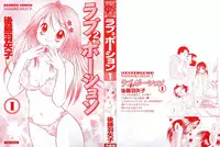 [Goto Hayako] Love 2 Portion 1