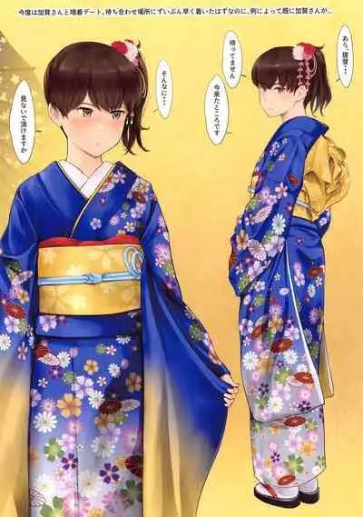 [Wasanbon (wa)] WASANBON Vol. 16 (Kantai Collection -KanColle-)