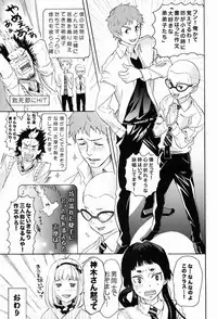 [tsumireco] Aniue ni Moushiage Sourou (Ao no exorcist)