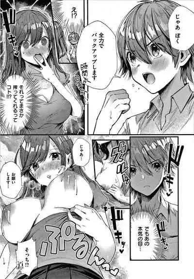 [Suihei Sen] Girls Rush