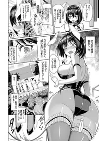 [Asamine Tel] milking [Digital]