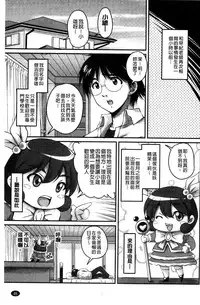 [Phantom] Namahame Nakadashi Sennoucyuu | 生插入膣射出洗腦中 [Chinese]