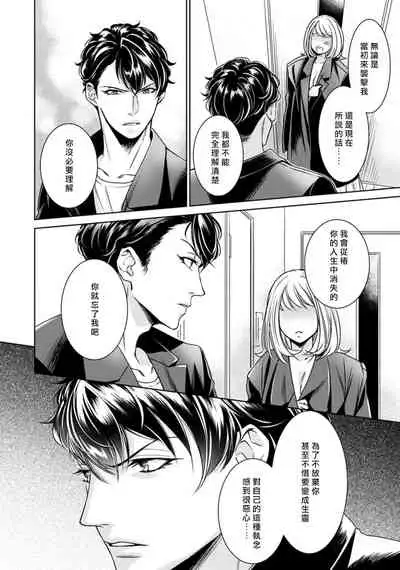 Hentai Ikemen Yuurei ni Maiban Osowarete imasu. | 每晚被變態帥哥幽靈襲擊. 1-9