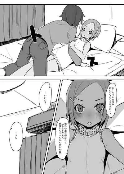 [Rabbit's Foot (maze*)] Sweet Sweet Lolipop