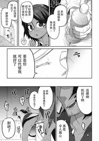 [Tsukusun] Kon Hime Kankan (EROGROS Vol. 4) [Chinese] [沒有漢化]