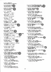 [FESUTA] Hikari ja nakutemo Hayaindesu!! (Hidamari Sketch)