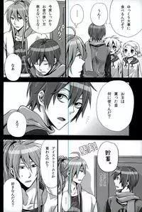 (SUPER22) [Merino (Meri)] Otona no Omocha de Asondemita (VOCALOID)