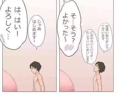 Kyodai Futanari Oneesan no Ochinchin Aite ni Ganbaru