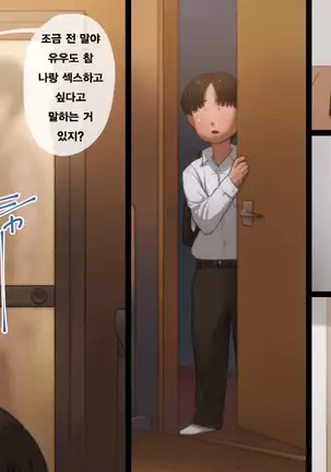 Haha wa Kayoi Seidorei | 엄마는 왕래 성노예