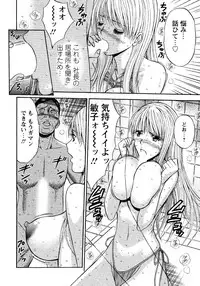 [Nagashima Chousuke] Sexual Harassment Man Vol. 04