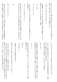 (C87) [Mousouzoku no Soukutsu (Akasode)] Issunboushi to Ningyohime (Touhou Project)