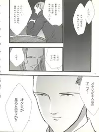 (C55) [Keumaya (Keuma, Nakamura Yanio)] Kugay (Gasaraki)