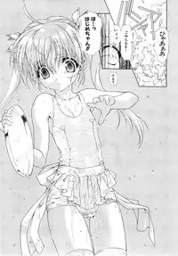 (CR37) [UROBOROS (Utatane Hiroyuki)] -MONOCHROME-