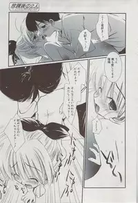 Manga Bangaichi 2009-08