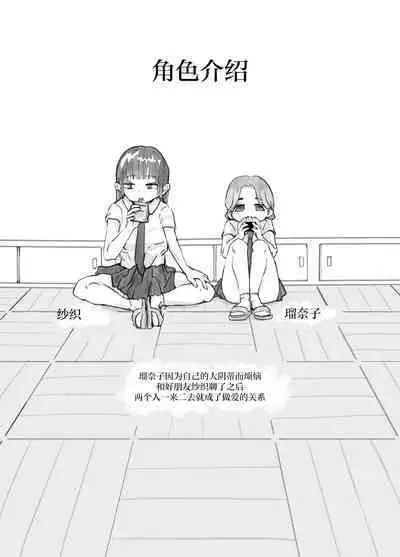 DekaCli Yuri Sex | 大阴蒂百合SEX