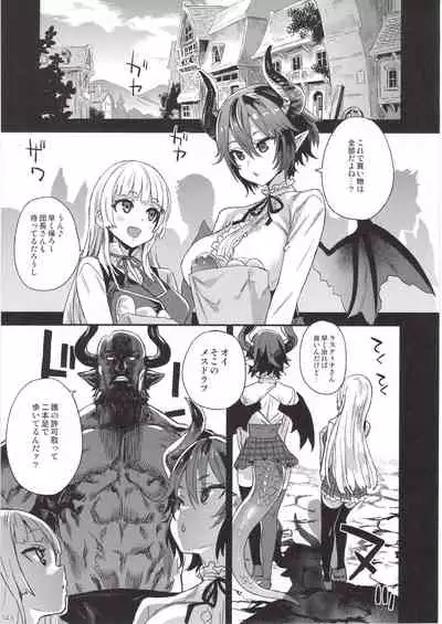 (C97) [Fatalpulse (Asanagi)] BOTTOM of the SKY (Granblue Fantasy)