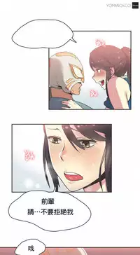 [﻿Chance, Kamang] Sports Girl ch.1-28[Chinese]