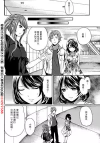 [Miyahara Ayumu] Kareshi Nante Iranaikedo H ga Shitai! Ch. 8 [Chinese] [樱翼汉化组]