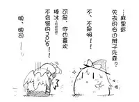 油库里骑士W (草生)[半生不熟汉化组]