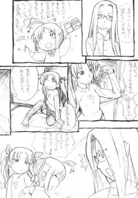 [Derashobokai (Various)] FATE STAY FAKE (Fate/stay night) [Digital]