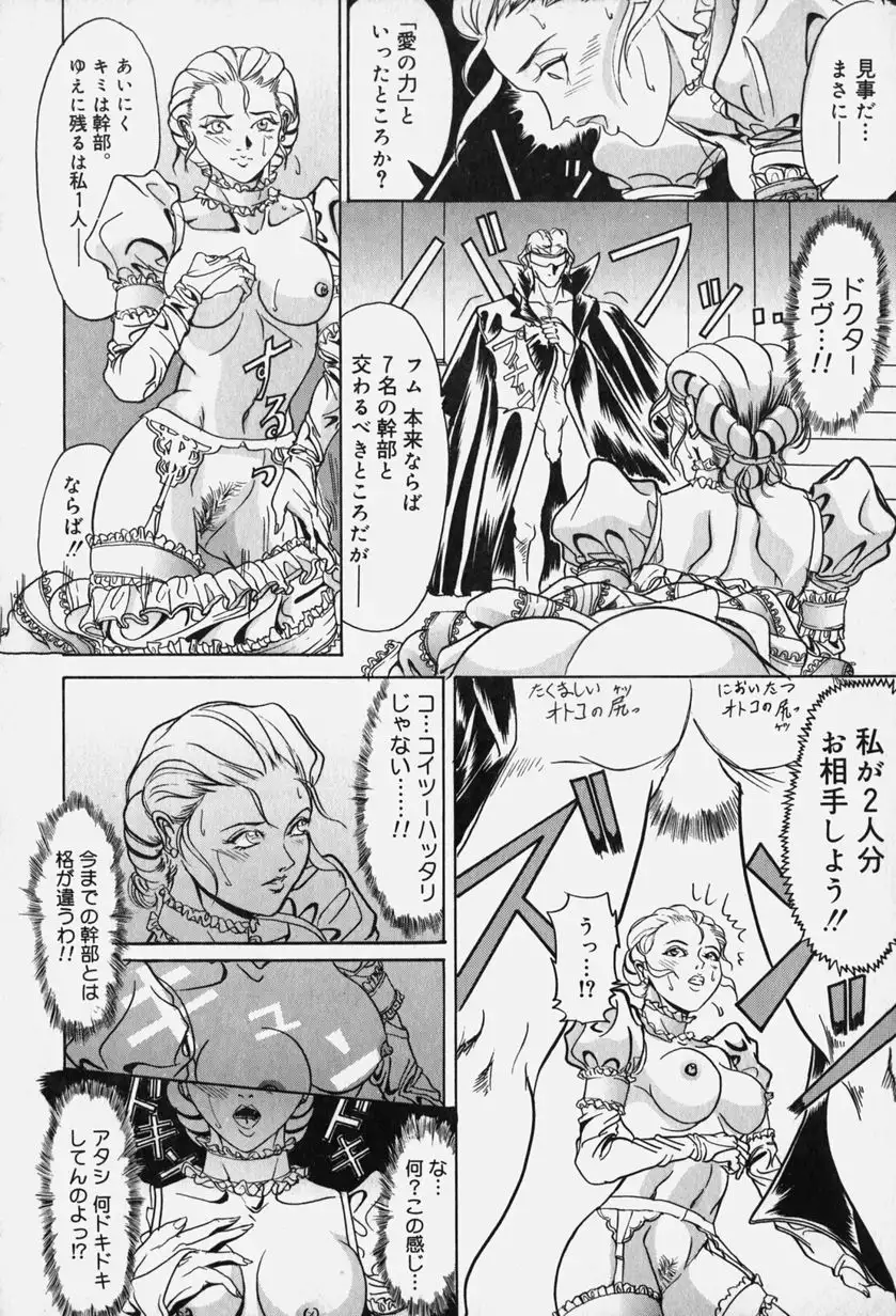 Zetsurin Yarou McGwire! - McGwire THE IRON MAN