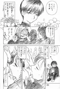 [BLACK DOG (Kuroinu Juu)] WHITE ALBUM (Kareshi Kanojo no Jijou)