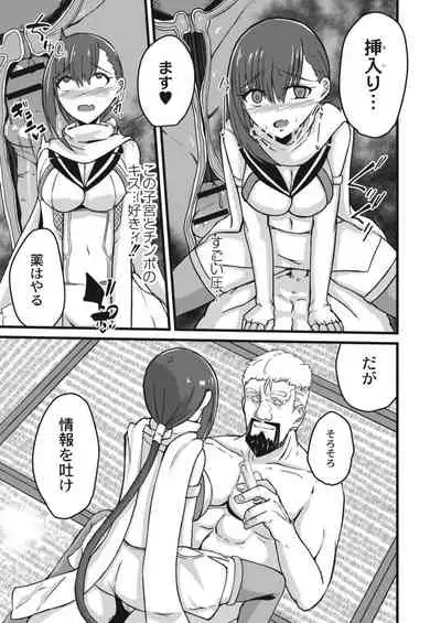 COMIC Reboot Vol. 15 [Digital]