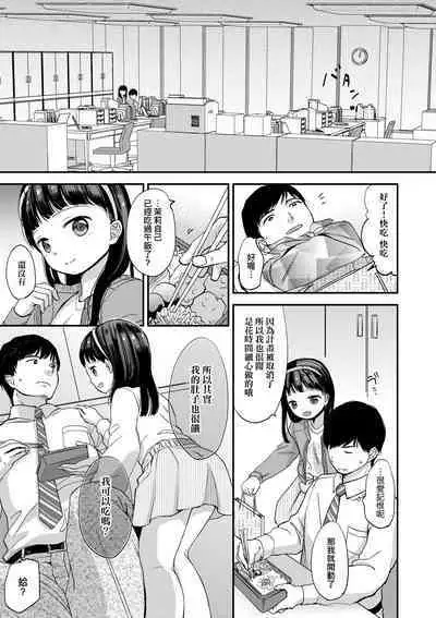 [Kiyomiya Ryo] Mannaka. [Chinese] [Decensored] [Digital]