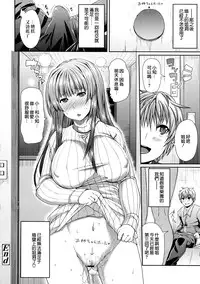 [Satsuki Imonet] OneHole♡ (LOVE Kome) [Chinese] [2DJ汉化组]