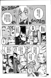 [Wanyanaguda] Kuro Loli [Chinese]