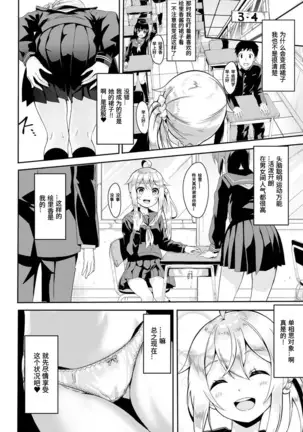 Skirt no Naka wa Fantasy - Fantasy in the skirt