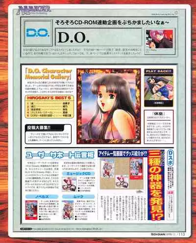 Tech Gian Issue 25 (November 1998)